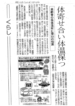 hahoku_hypothermia.pdf